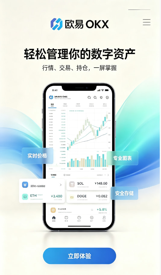 欧交易所app官网安卓平台介绍图一